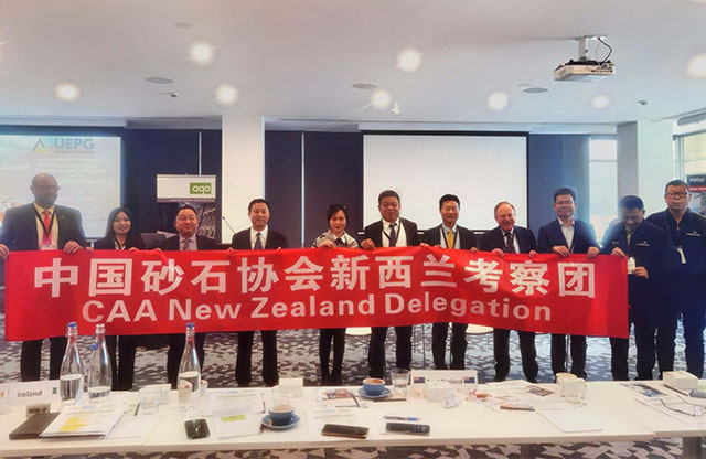 联盟彩票123闪电官方网入口董事长甘德宏受邀赴新西兰出席全球砂石骨料信息会议