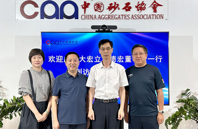 联盟彩票123闪电官方网入口董事长甘德宏到访中国砂石协会座谈交流